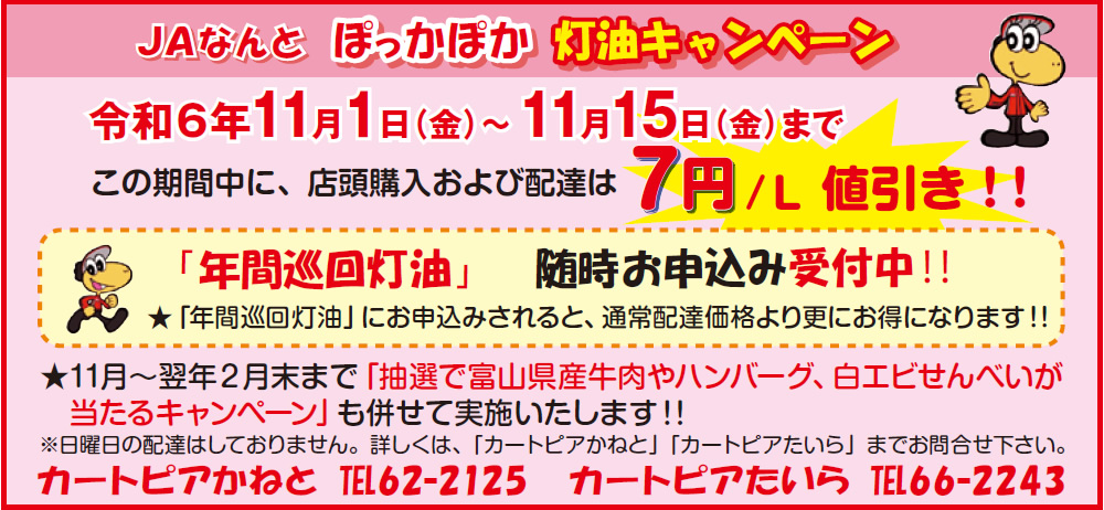 ストーブ・ファンヒーター修理受付案内