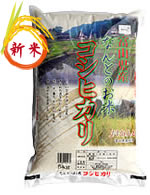 コシヒカリ5kg
