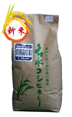 名水コシヒカリ5kg